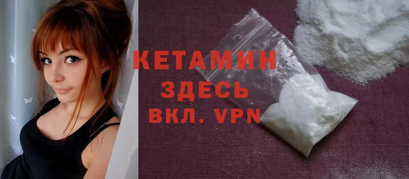 что такое наркотик  Борзя  КЕТАМИН ketamine 