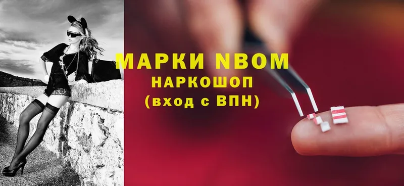 OMG маркетплейс  Борзя  Марки 25I-NBOMe 1,5мг  закладки 